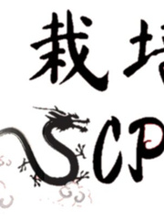 SCP Gacha System In A Cultivation World Mad Father Novel