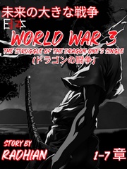 未来の大戦争：第3次世界大戦ドラゴンワンズシングルの闘争 日本語l この醜くも美しい世界 Fanfic