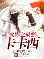 Kakashi The Strongest Hokage Jiraiya Novel