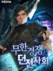 Infinite Competitive Dungeon Society Philippines Novel