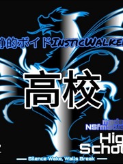 静的ボイドInsticWalker II High School Dragon Story Novel