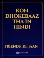 KON DHOKEBAAZ THA in Hindi Iss Pyaar Ko Kya Naam Doon Novel