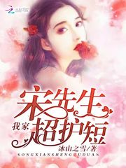 My Mr. Song is extremely protective! Wedding Night Novel