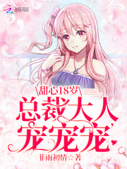 May the rest of my life be sweet to you Girlfriend Novel