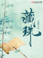 藏珠 Book