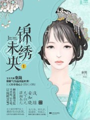The princess Wei Yang Poesia Novel