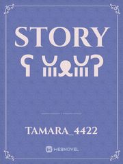 Story ʕ ꈍᴥꈍʔ Rapunzel Novel