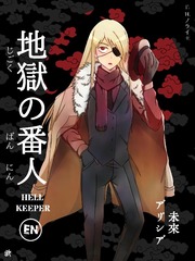 Hell Keeper (EN) Gold Novel