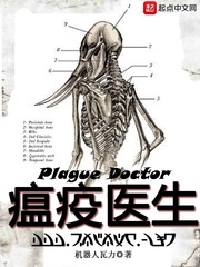 《Plague Doctor》 Translate Novel