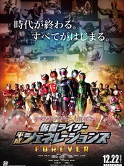 Kamen Rider Story Kamen Rider Zero One Novel