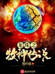 Dragon Ball God Mu Martial Arts Novel