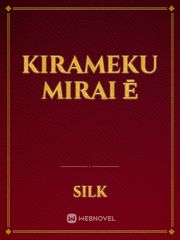 Kirameku Mirai Ē Ichika Novel