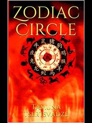 Zodiac Circle Tears Of A Tiger Novel