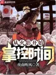 Naruto Time Control Mind Control Porn Novel
