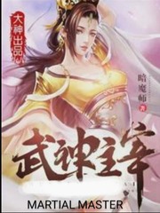 MARTIAL MASTER ( QIN CHEN ) Secret Novel