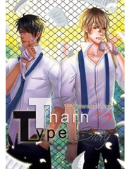 TharnType Tharntype Novel