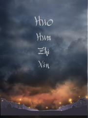 Huo Hua Zhi Xin Book