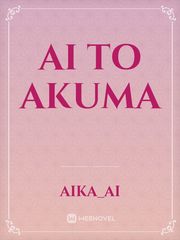 Ai to Akuma Tamako Love Story Novel