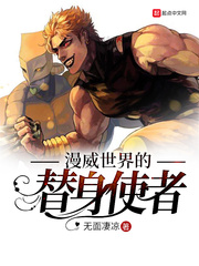 Stand User in Marvel Universe Dio Over Heaven Novel