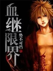 Blood Succession Limits Sakura Haruno Novel