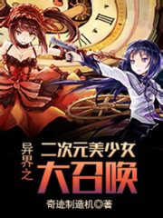 Shoujo Grand Summoning (Anime FF) Seitokai No Ichizon Novel
