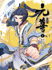 Dragon Prince Yuan (Yuan Zun) Venom Novel