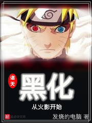 Darkening System Start From Naruto Yourstruly Fanfic