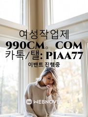 여성작업제【 990CM。COM 】 카톡/탤: piaa77 Book