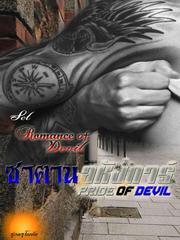 Pride Of Devil SET : Romance Of Devil Book