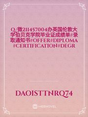 Q/微211457004办英国伦敦大学伯贝克学院毕业证成绩单#录取通知书#offer#diploma #certification#degr