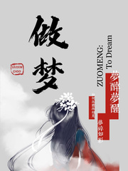 ZuoMeng: To Dream Book