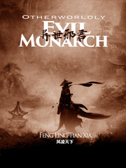 Otherworldly Evil Monarch Shatter Me Novel
