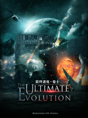 The Ultimate Evolution Parallel Universe Novel